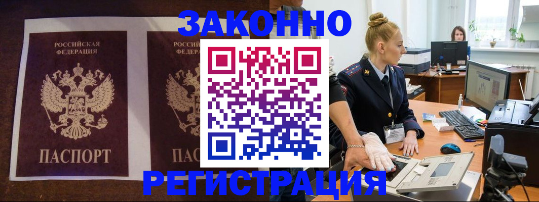 прописка в Петухово