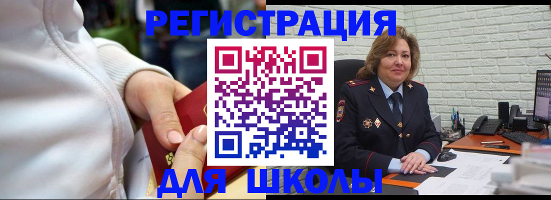 временная регистрация недорого в Петухово
