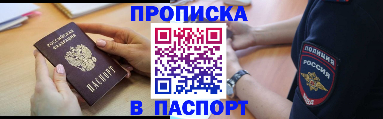 прописка для военкомата в Петухово