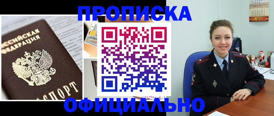 прописка в квартире в Петухово