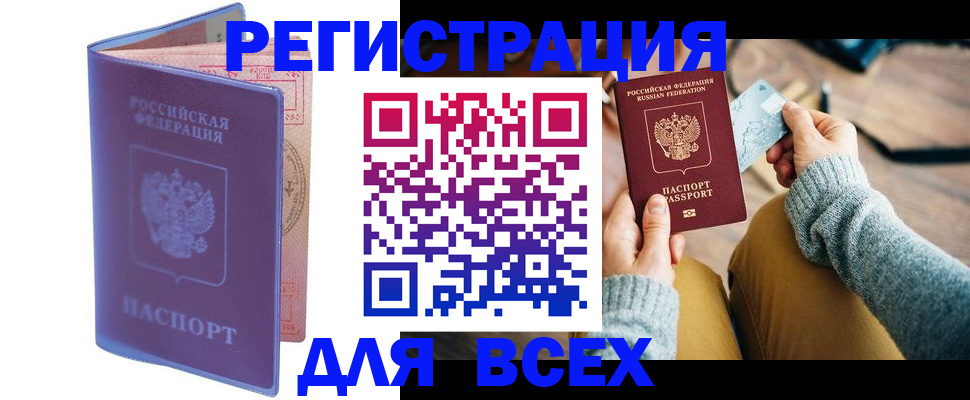 прописка паспорт в Петухово