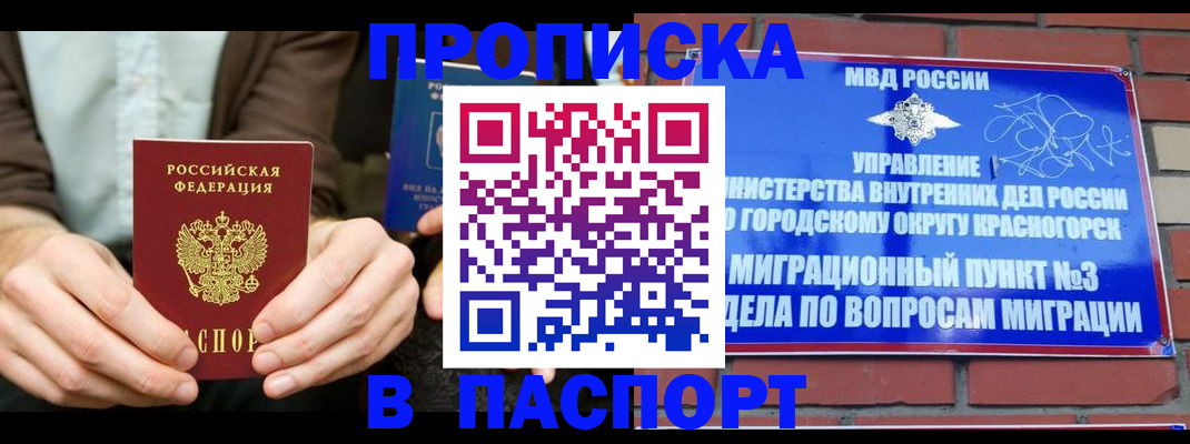 где прописаться в Петухово